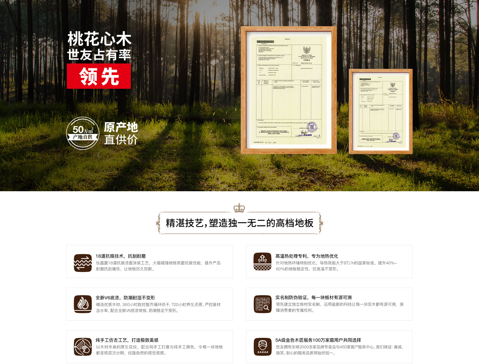 1595皇家桃木心木，買的起高檔地板