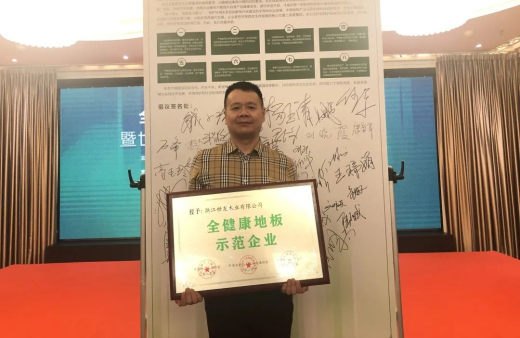 “世”在人為 | 世友地板杭州經(jīng)銷商王洪福：人生沒有淡季，奮斗就是旺季