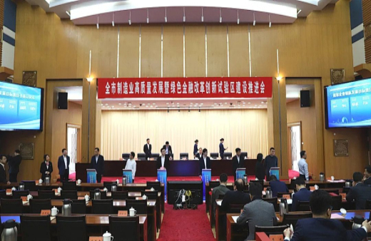 湖州市制造業(yè)高質(zhì)量發(fā)展會(huì)，世友木業(yè)與南潯區(qū)政府成功簽約