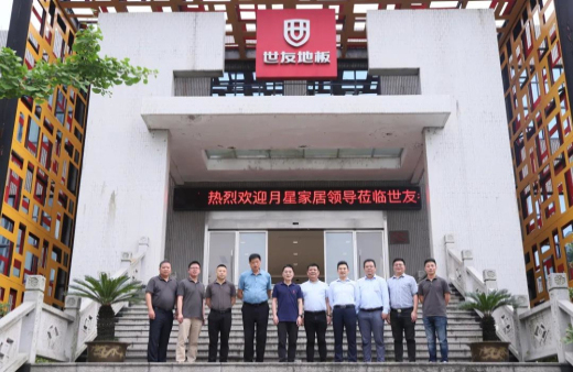 戰(zhàn)略合作 攜手共贏 | 世友地板與月星家居正式簽約！