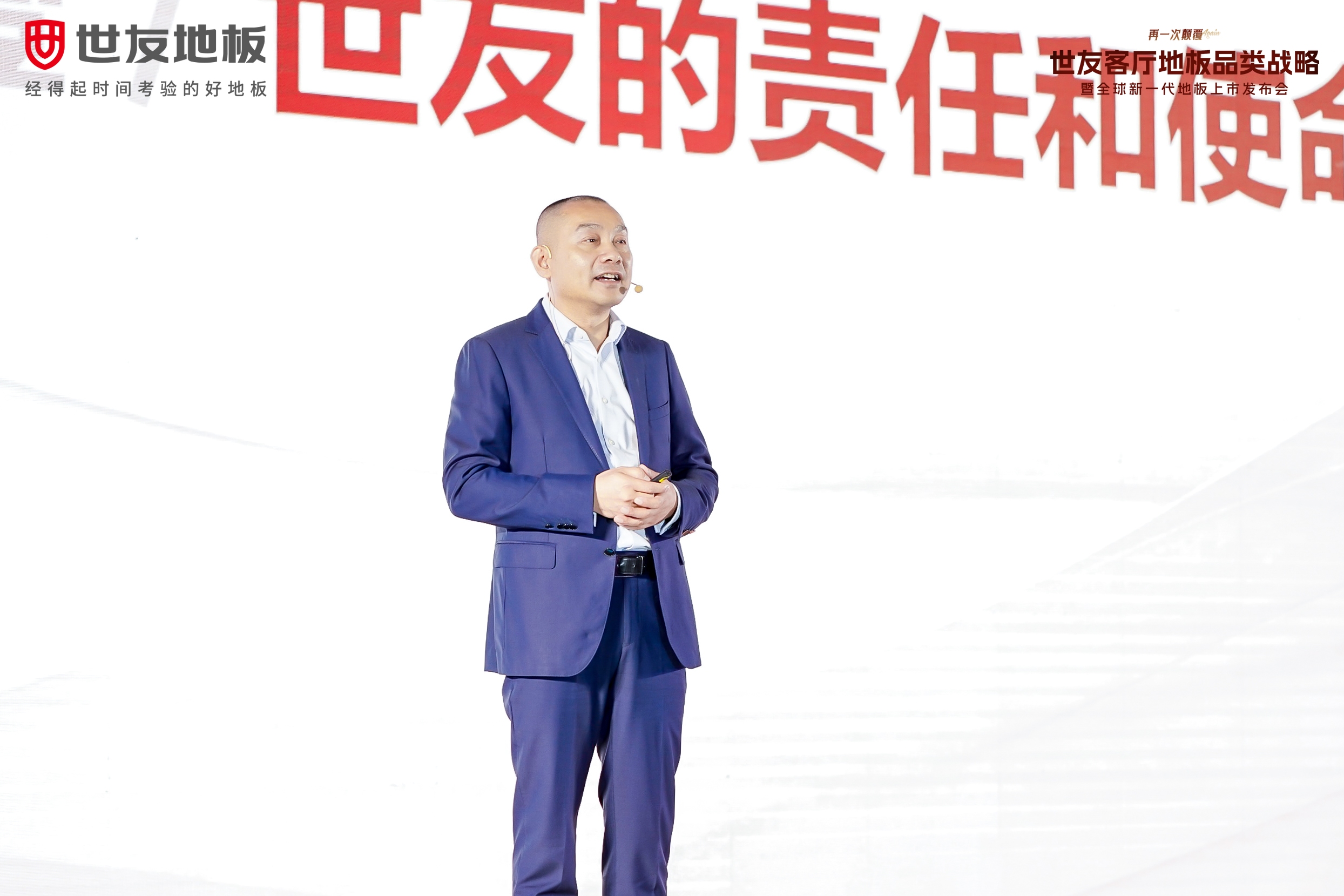 媒體報(bào)道 權(quán)威解讀丨世友地板2024新品發(fā)布，副總裁胡造奇稱客廳地板實(shí)現(xiàn)了兩個(gè)“超越”